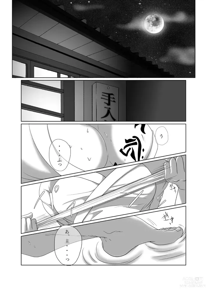 Page 3 of doujinshi Nushisama Gajouda!