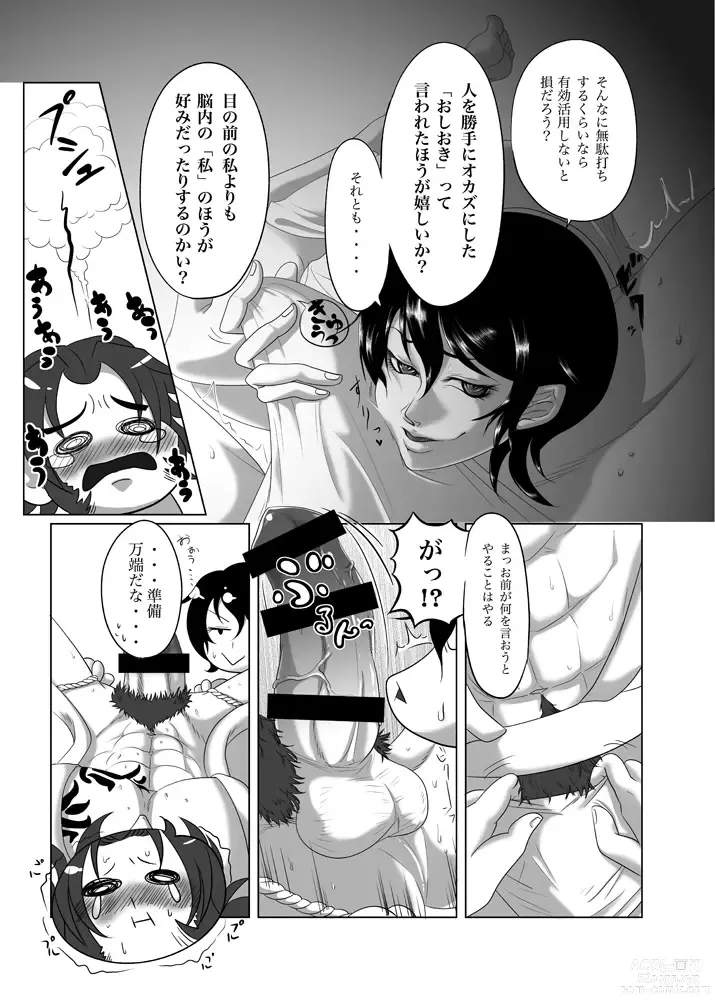 Page 8 of doujinshi Nushisama Gajouda!
