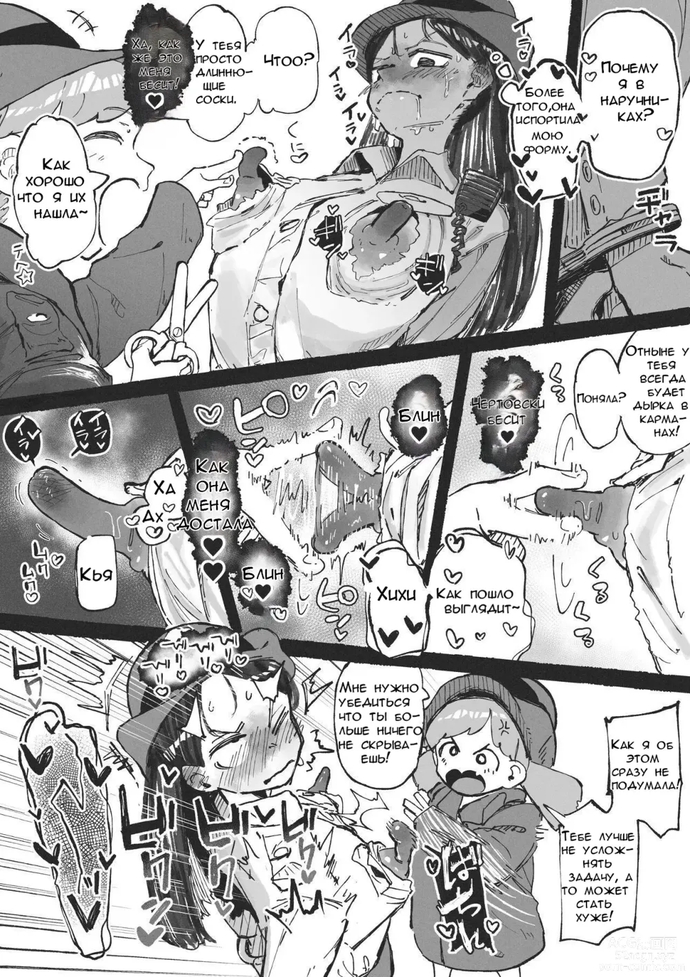 Page 8 of doujinshi Девушка попала в извращенный Хэллоуин