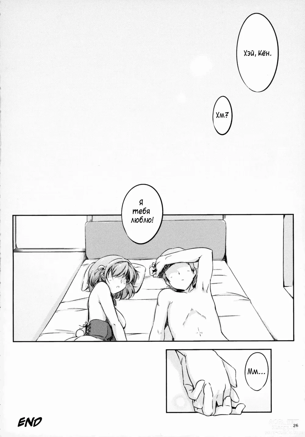 Page 26 of doujinshi Harubon