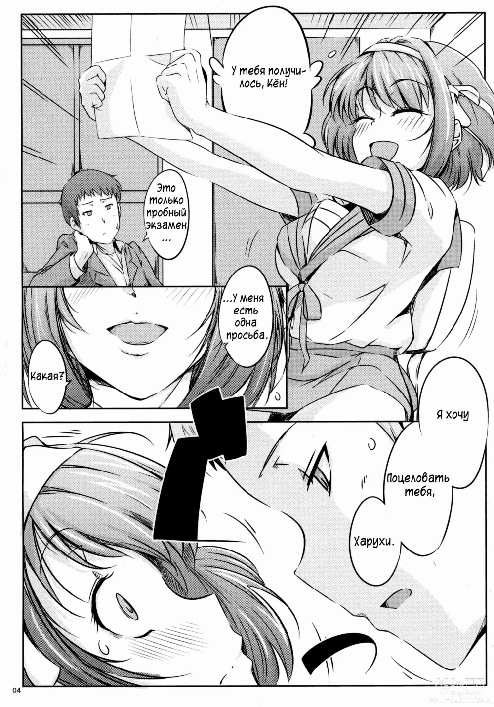 Page 4 of doujinshi Harubon