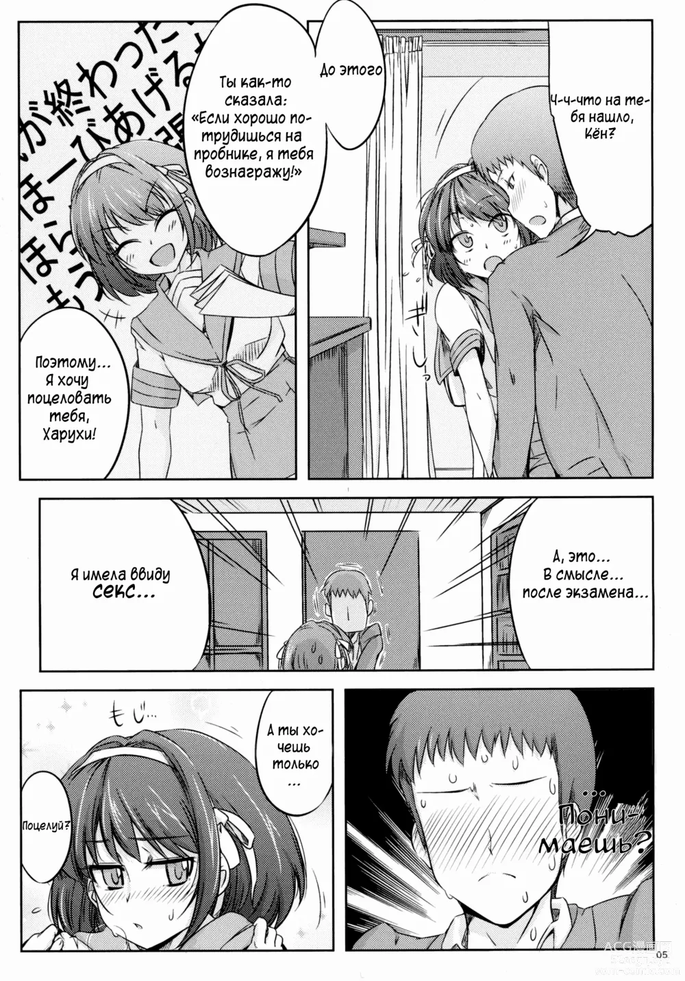 Page 5 of doujinshi Harubon