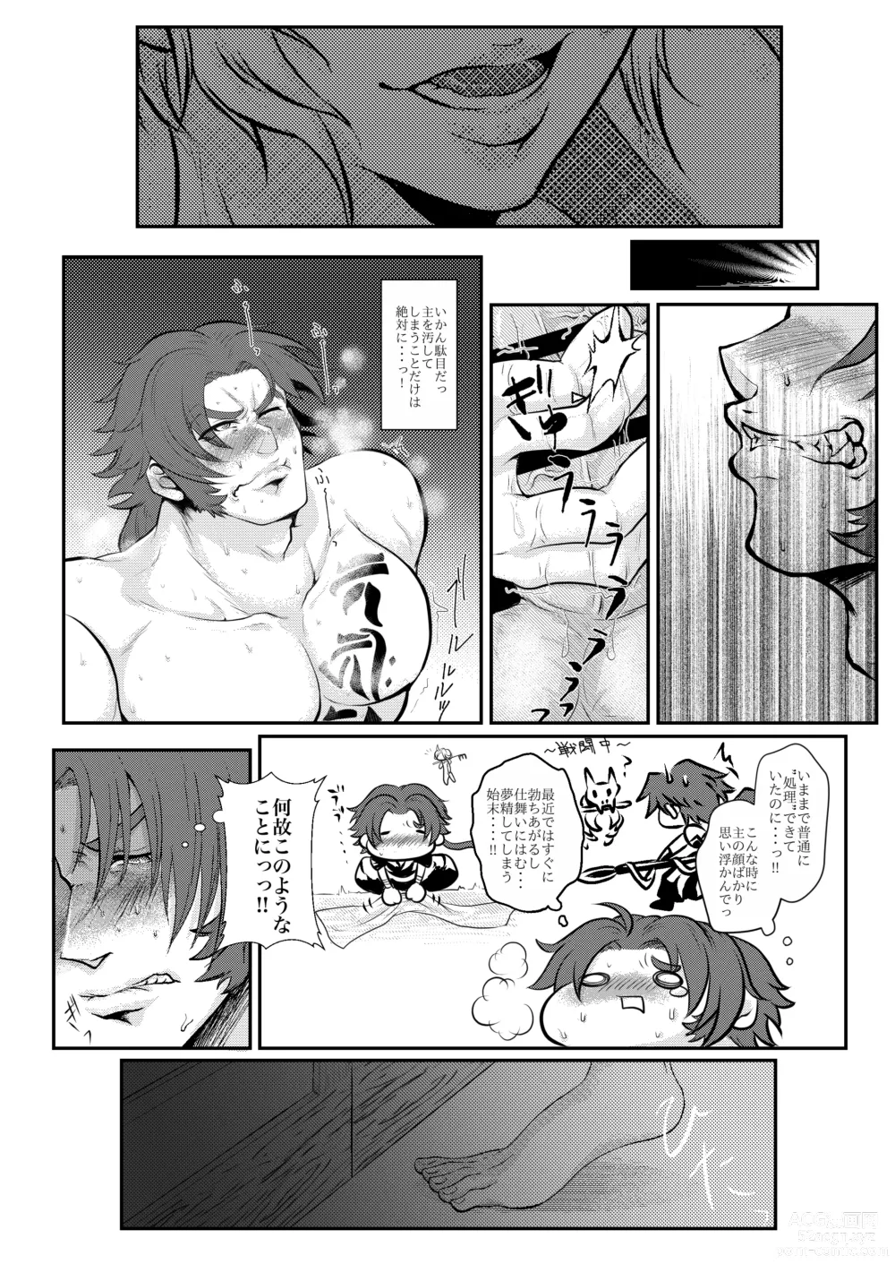 Page 14 of doujinshi Hitori Esu Chino Yari Kata