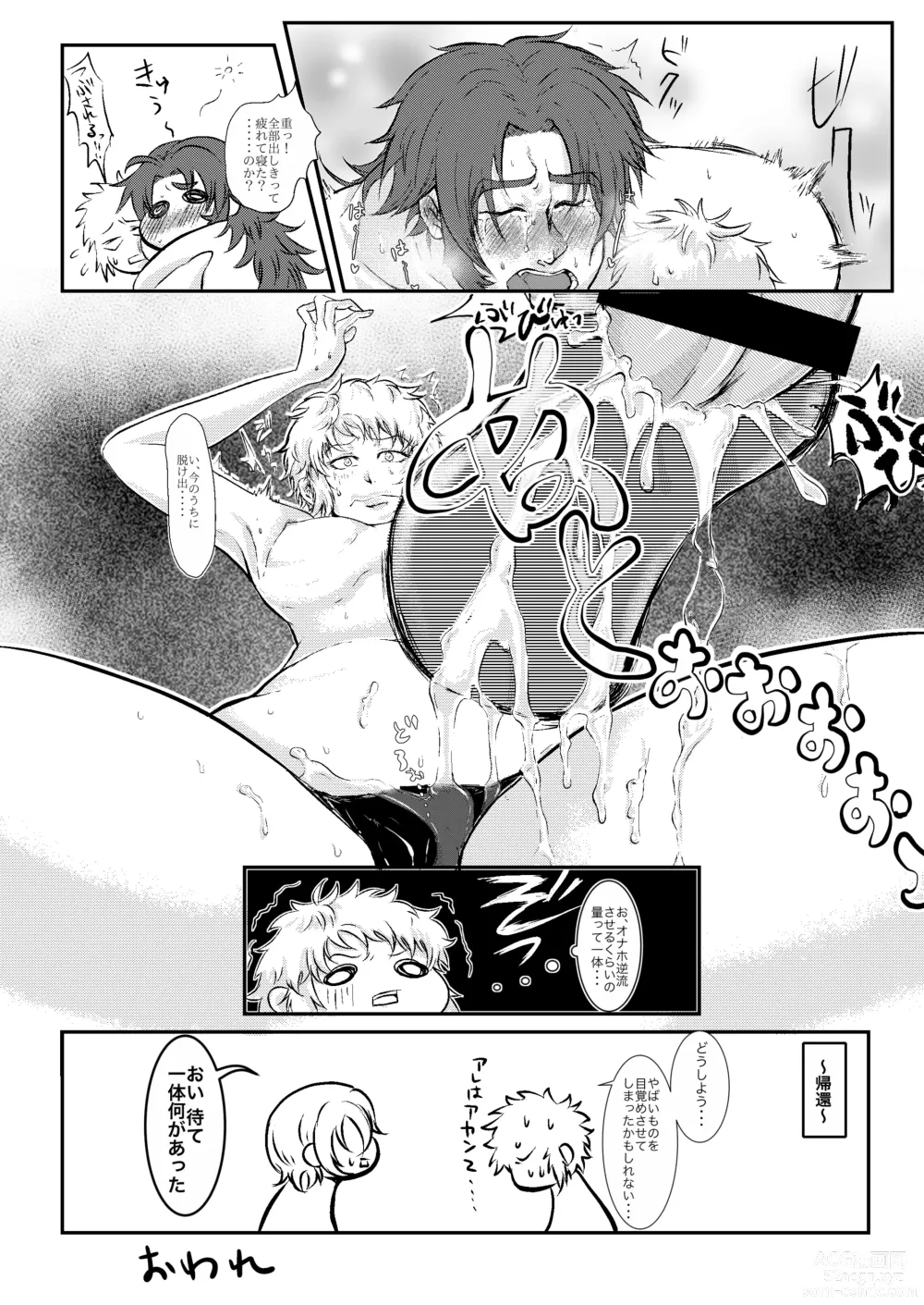 Page 30 of doujinshi Hitori Esu Chino Yari Kata