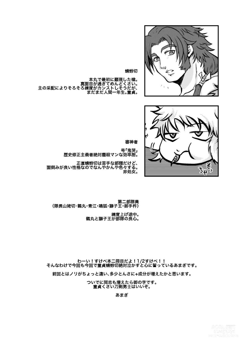 Page 4 of doujinshi Hitori Esu Chino Yari Kata