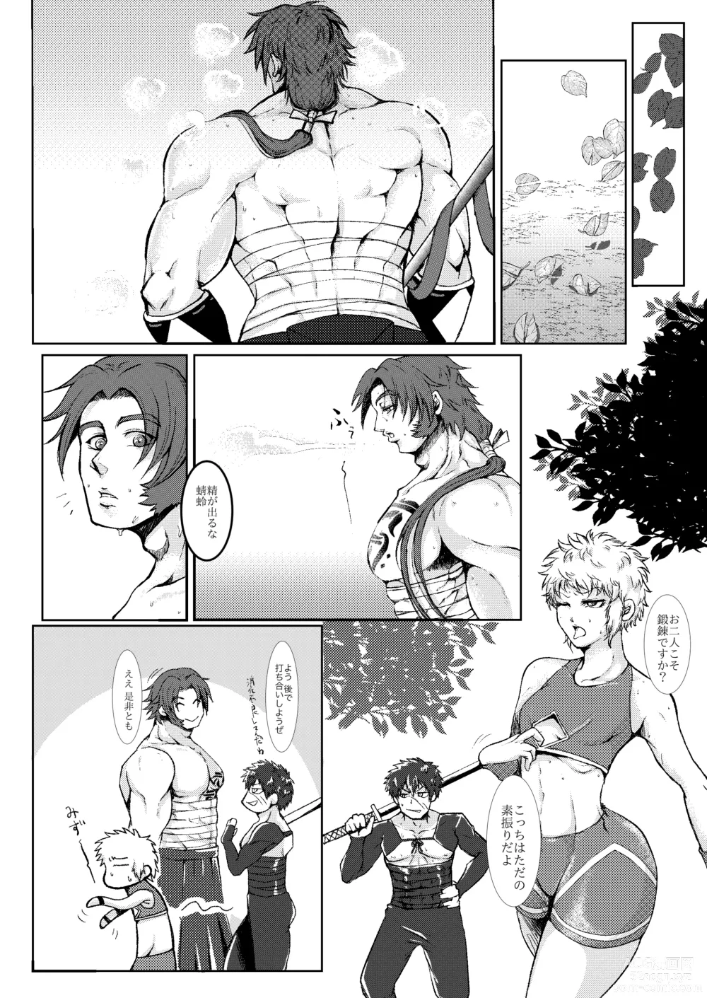 Page 6 of doujinshi Hitori Esu Chino Yari Kata