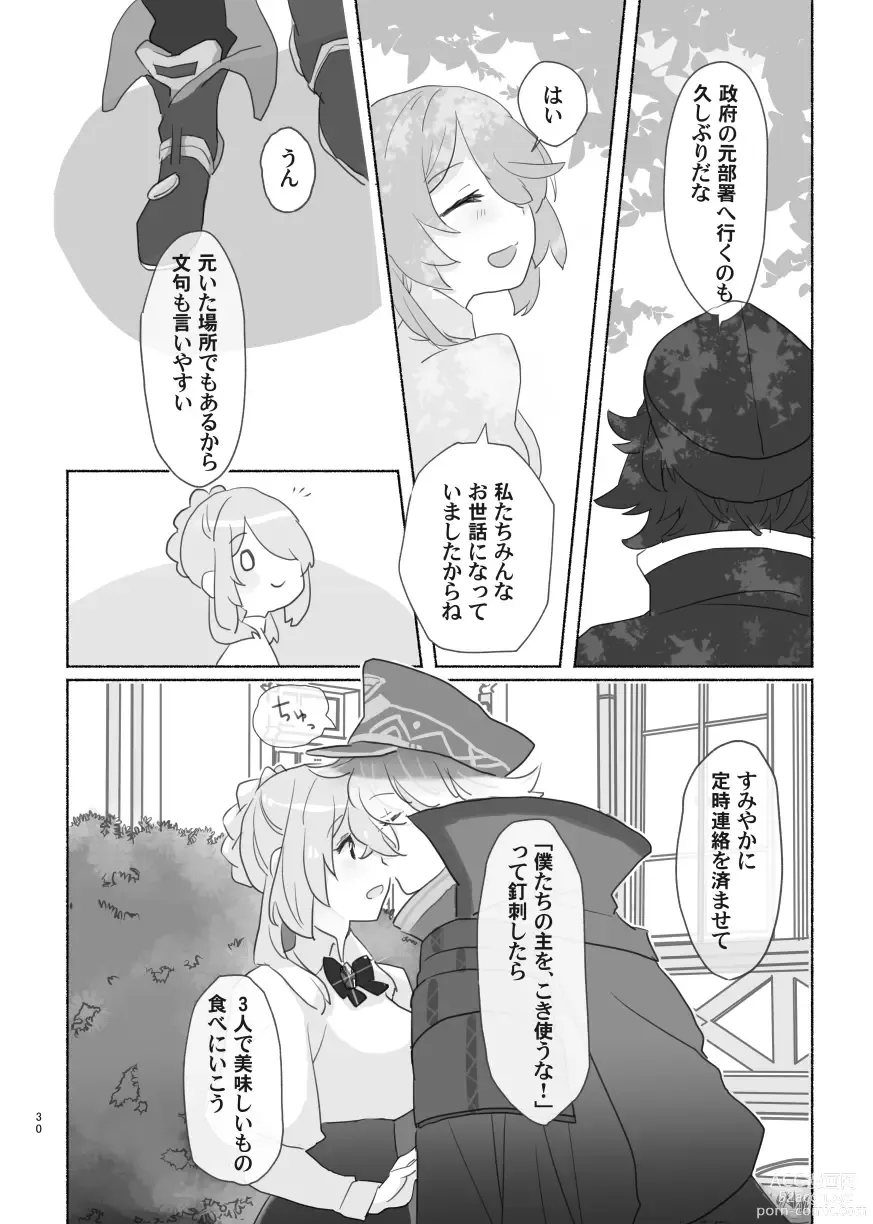 Page 30 of doujinshi Marosani R18