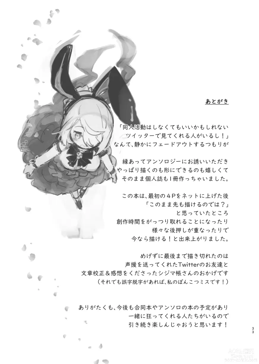 Page 33 of doujinshi Marosani R18