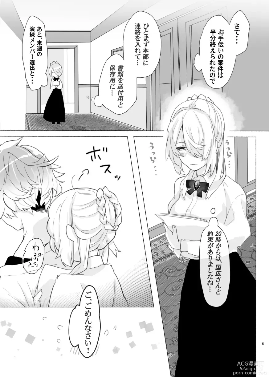 Page 5 of doujinshi Marosani R18