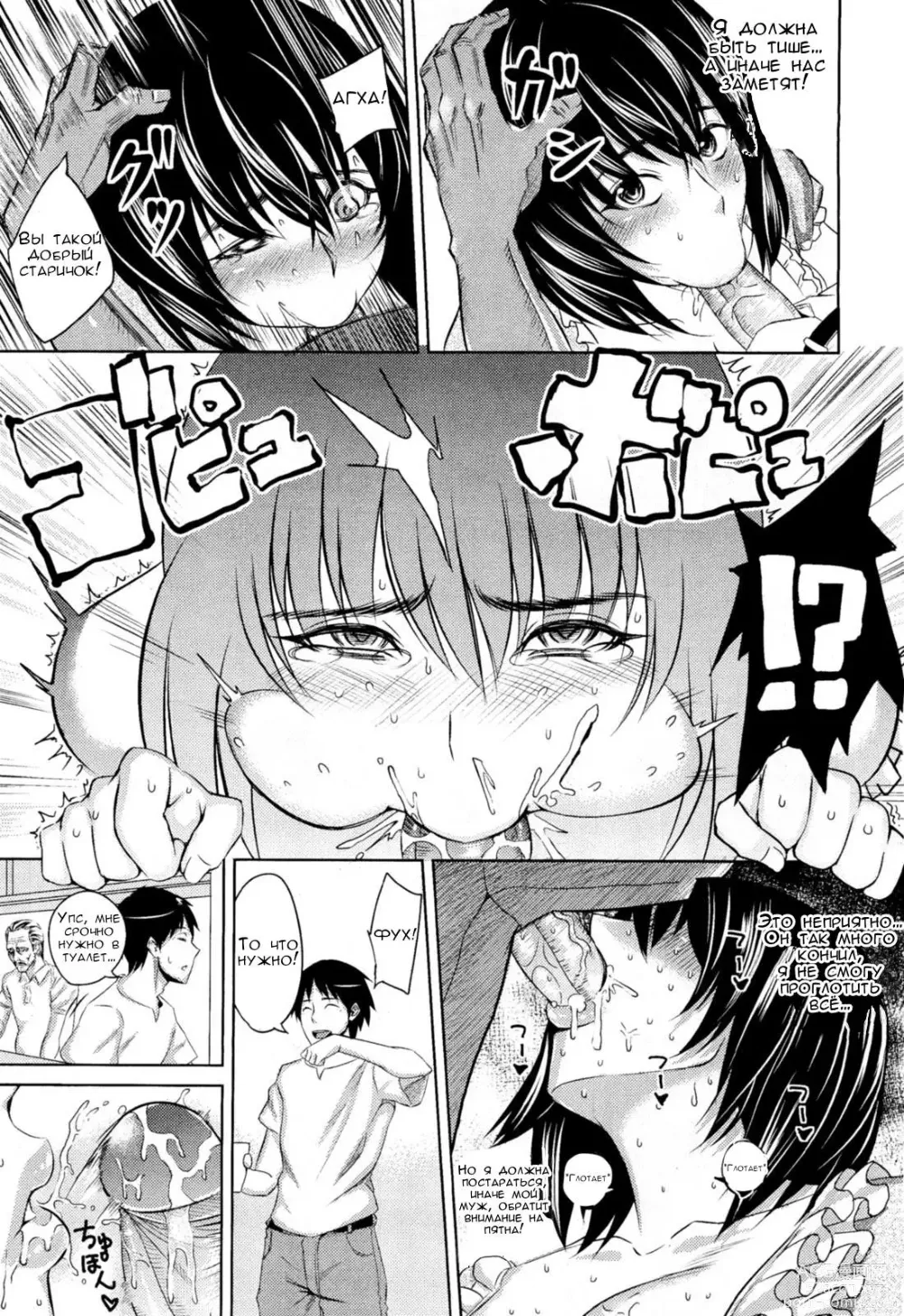 Page 7 of manga Хорошая жена и мудрая мама!