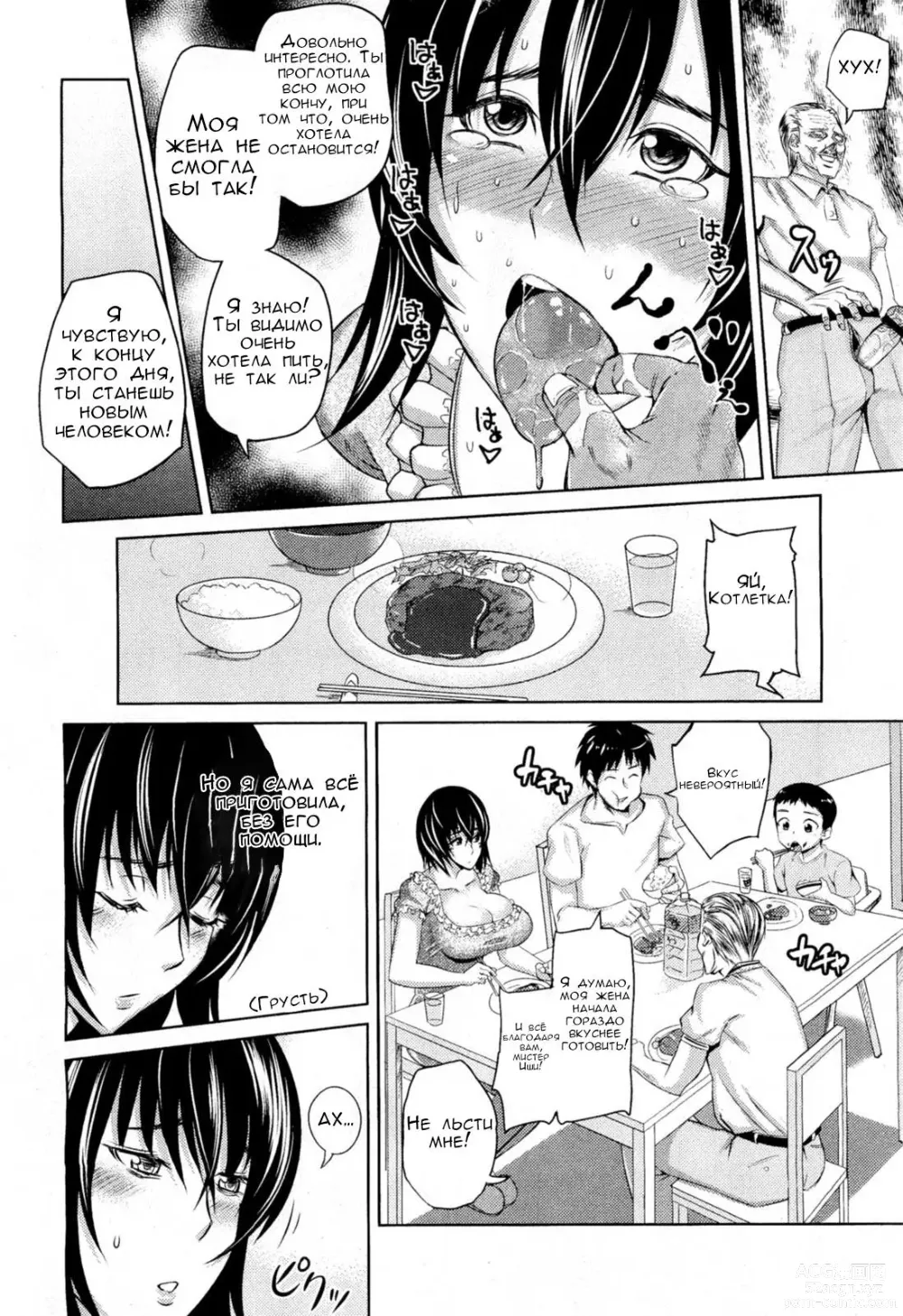 Page 8 of manga Хорошая жена и мудрая мама!