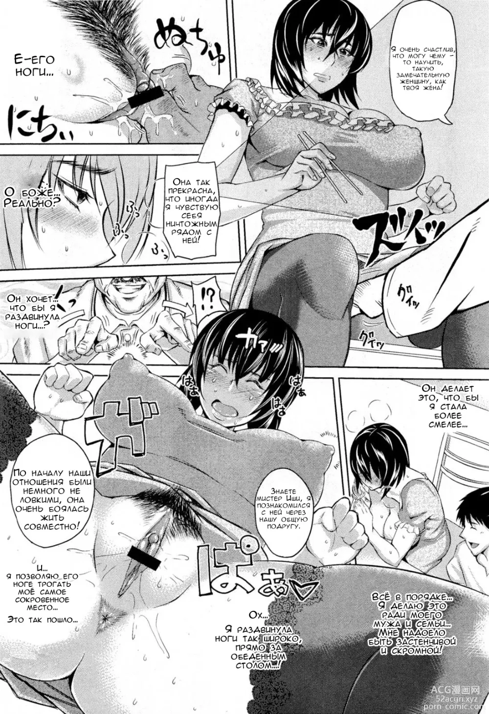 Page 9 of manga Хорошая жена и мудрая мама!