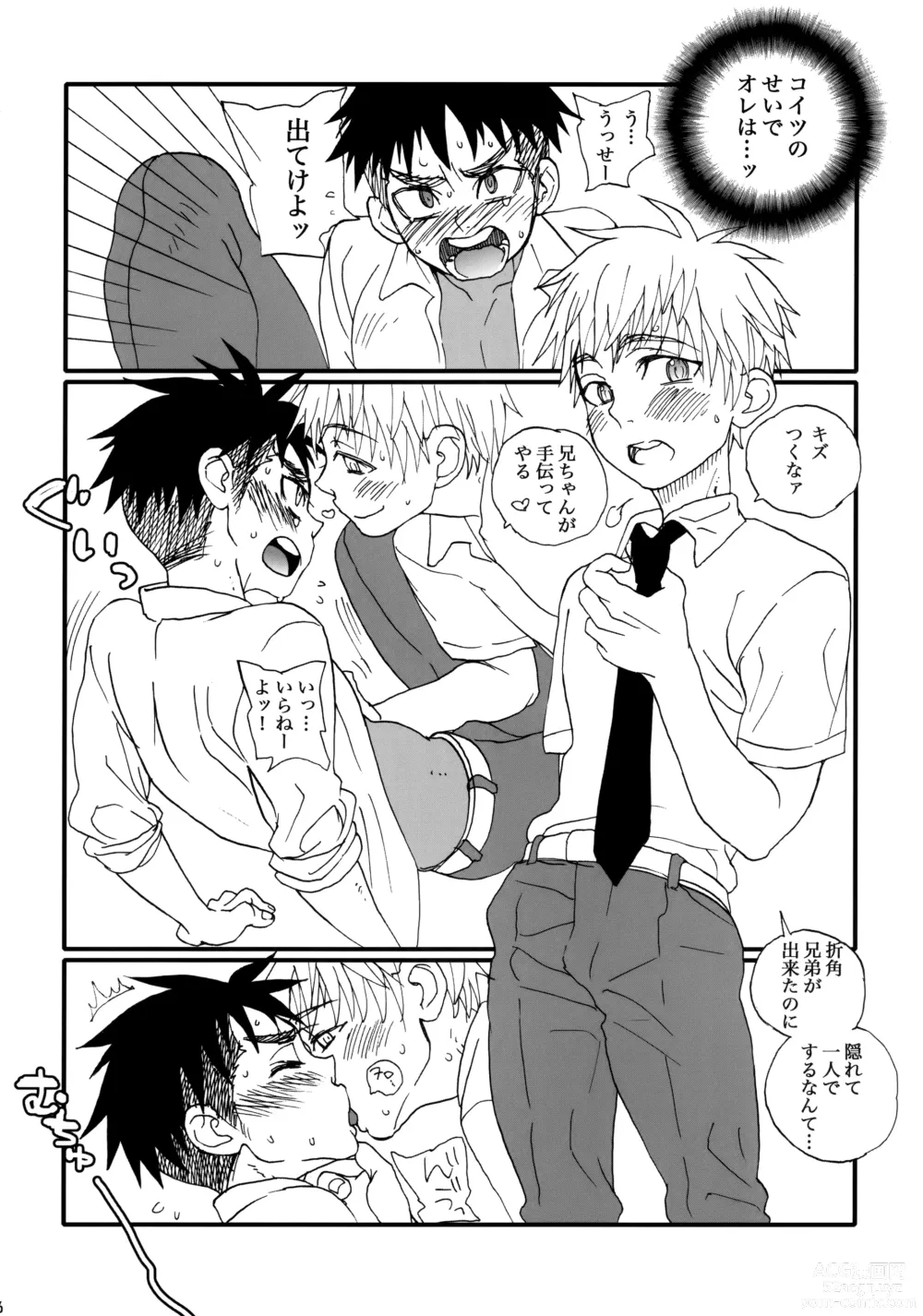 Page 55 of doujinshi Garigari-kun Tokunou