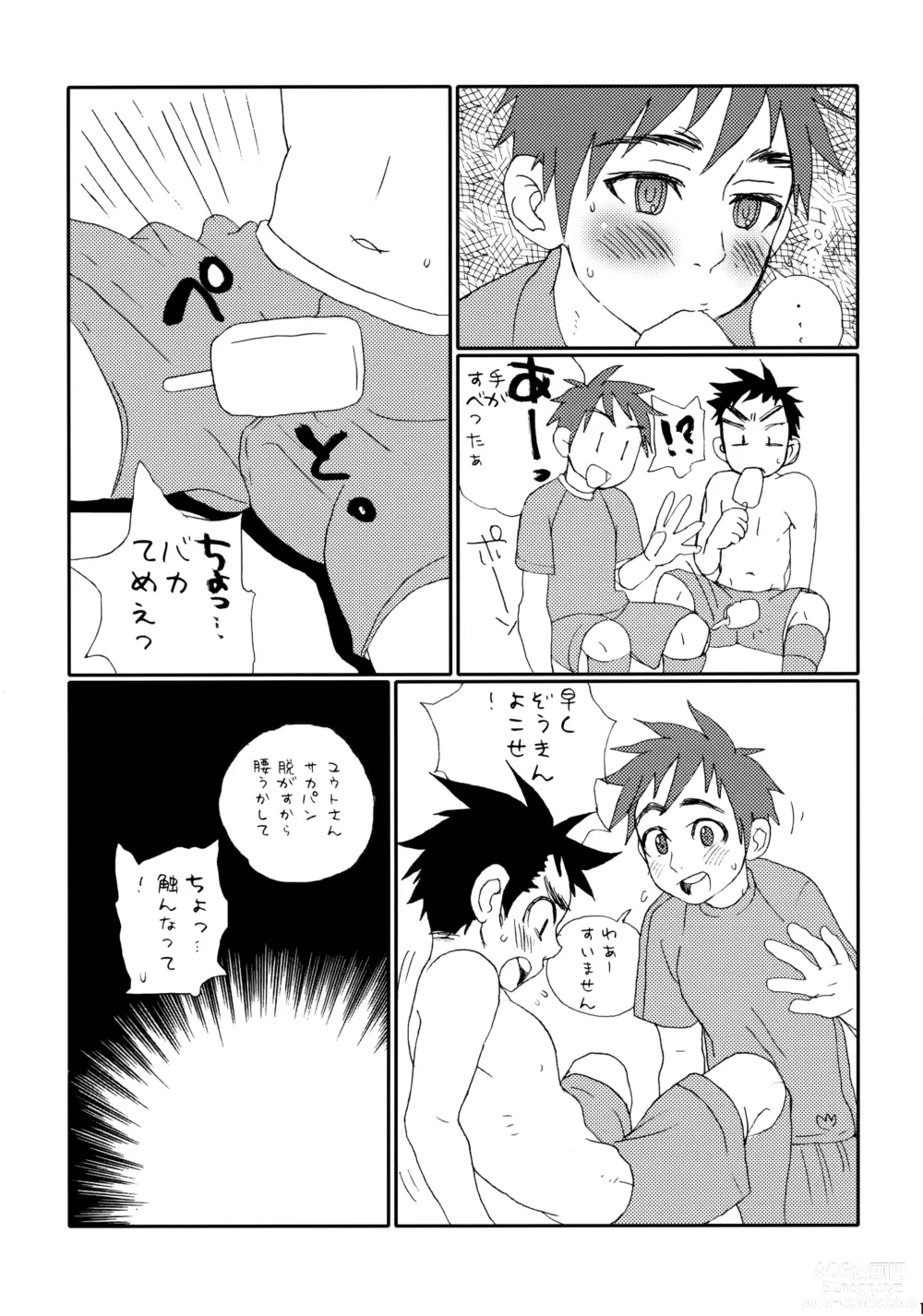 Page 10 of doujinshi Garigari-kun Tokunou