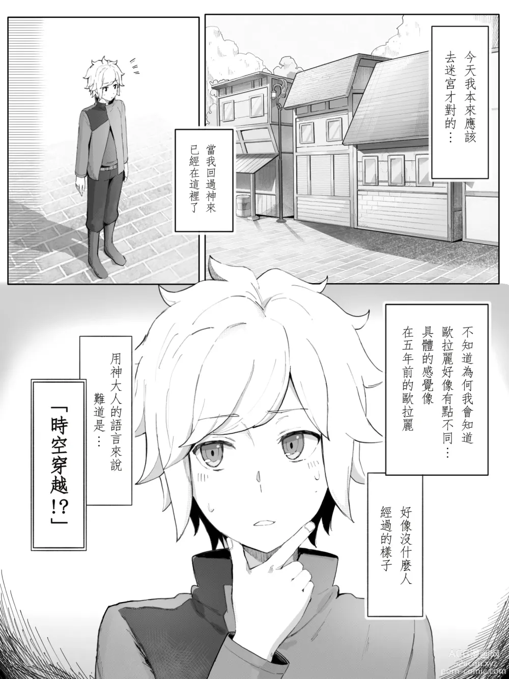 Page 2 of doujinshi Bell Ryuu Ecchi na Manga