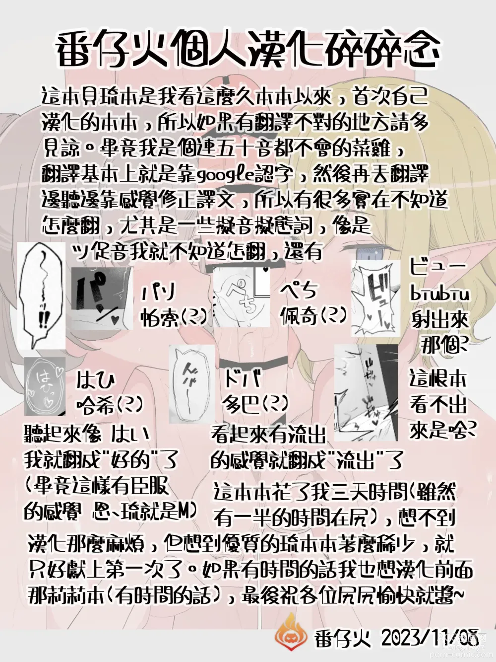 Page 16 of doujinshi Bell Ryuu Ecchi na Manga