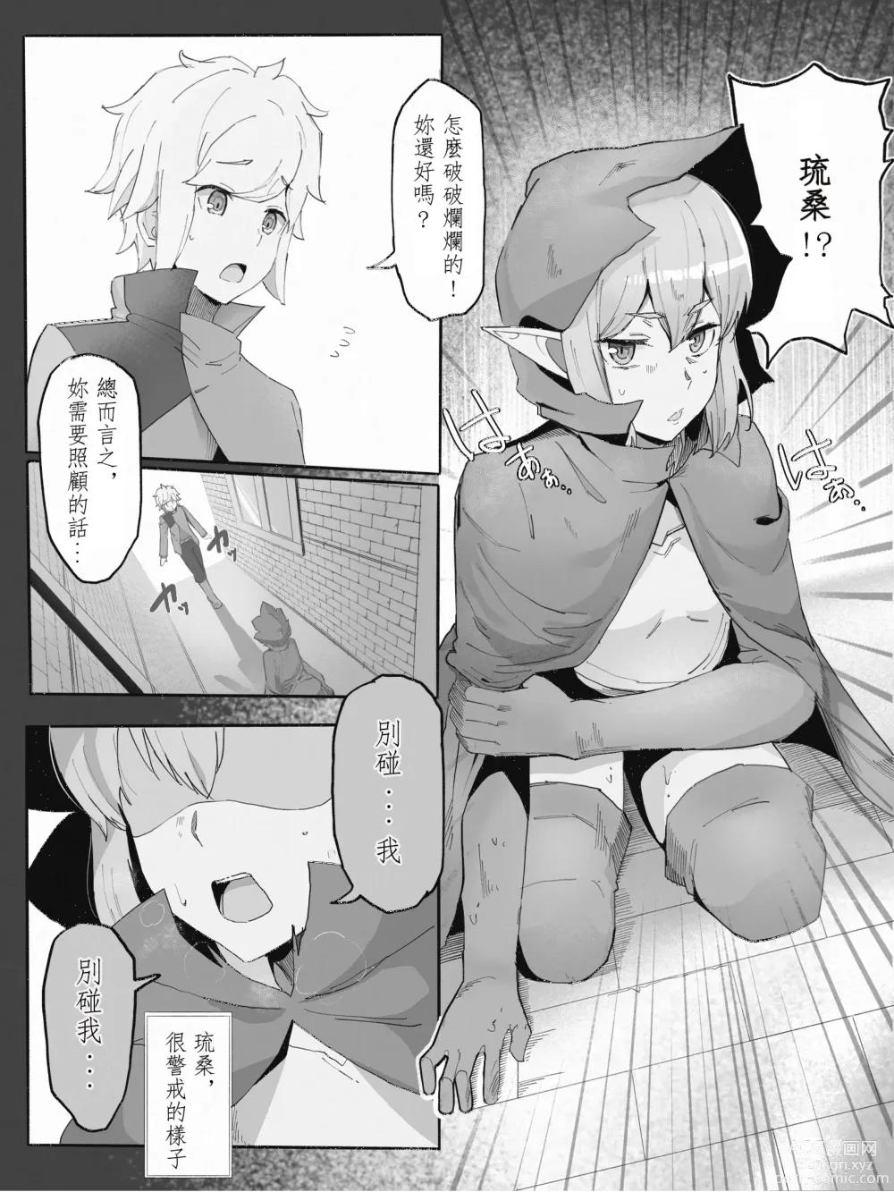 Page 4 of doujinshi Bell Ryuu Ecchi na Manga