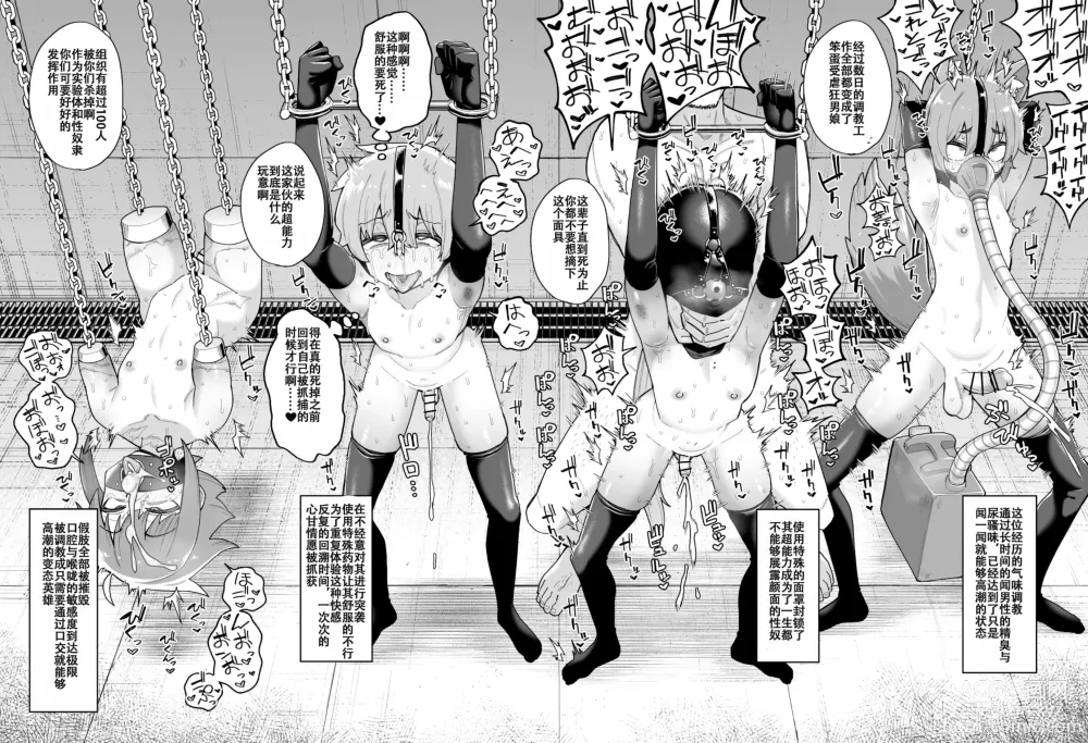Page 14 of doujinshi 受到各种迫害的男孩子们 Vol. 5