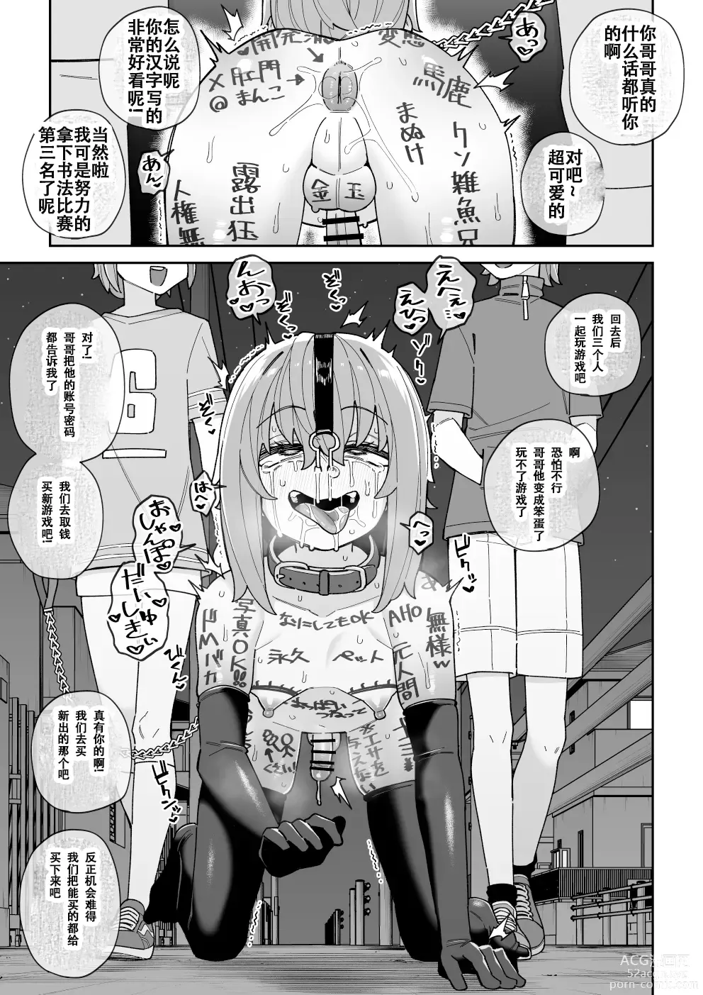 Page 27 of doujinshi 受到各种迫害的男孩子们 Vol. 5