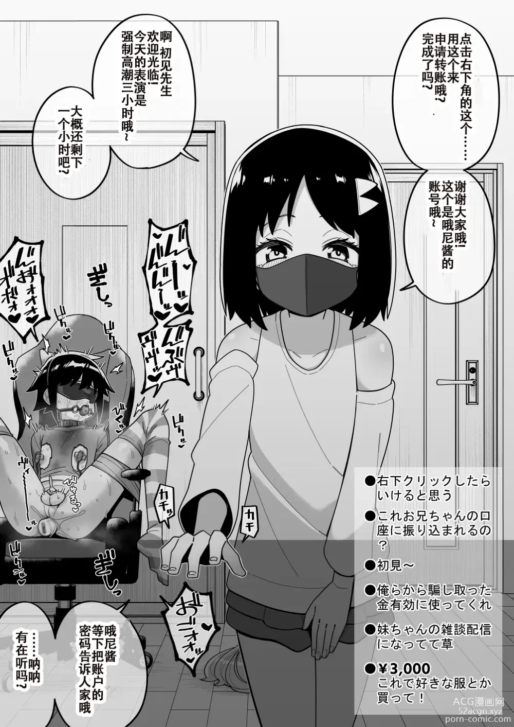 Page 45 of doujinshi 受到各种迫害的男孩子们 Vol. 5