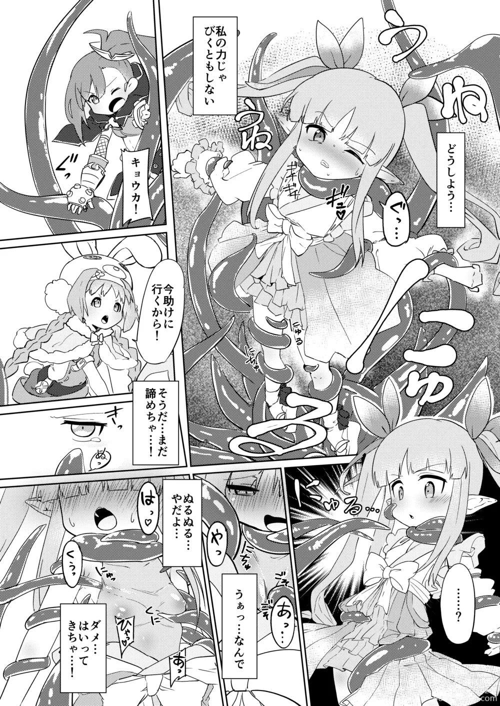 Page 5 of doujinshi Tentacle Defeat Little Lyrical Edition Prototype