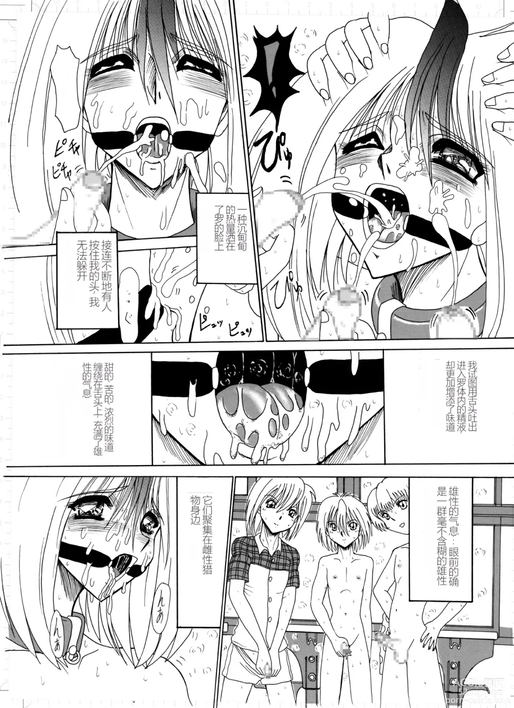 Page 151 of manga Mazo Dorei Maki -Maki to Mazo Doreitachi-