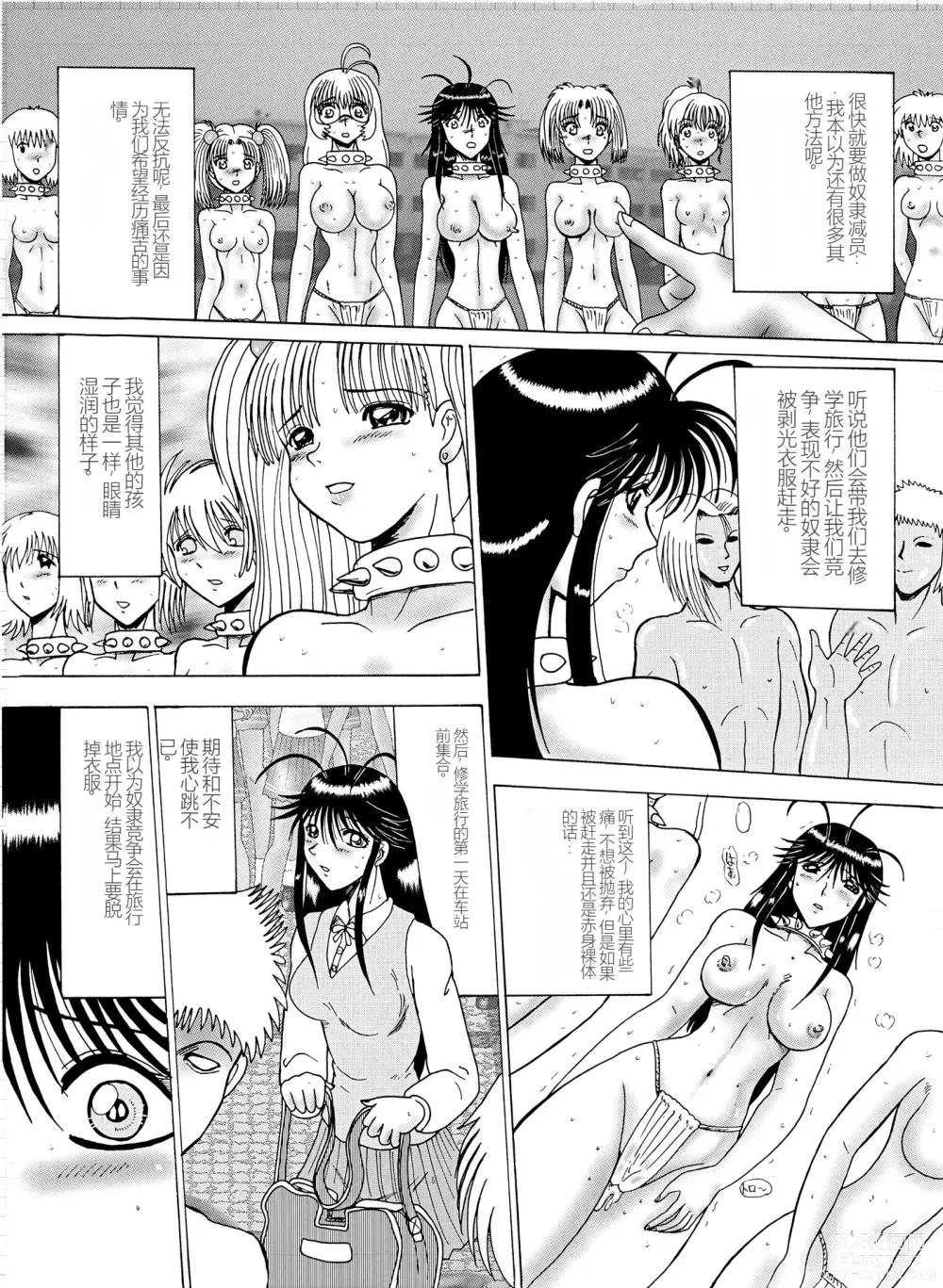 Page 89 of manga Mazo Dorei Maki -Maki to Mazo Doreitachi-