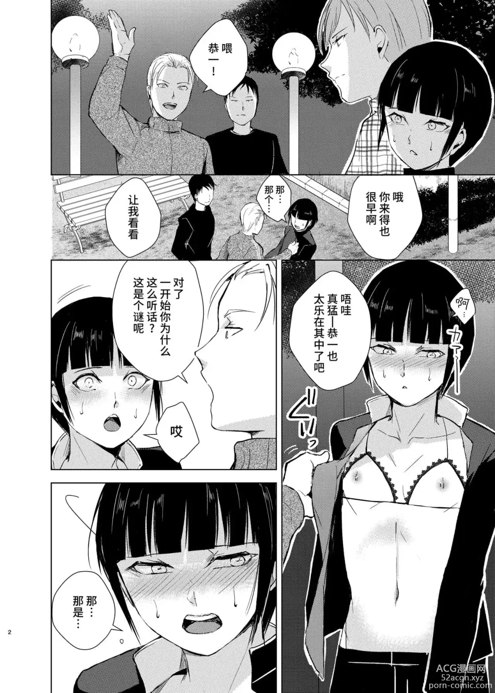 Page 44 of doujinshi 弓道男子×メス堕ち調教 先輩に内緒で彼女作ったら制裁レ〇プされました