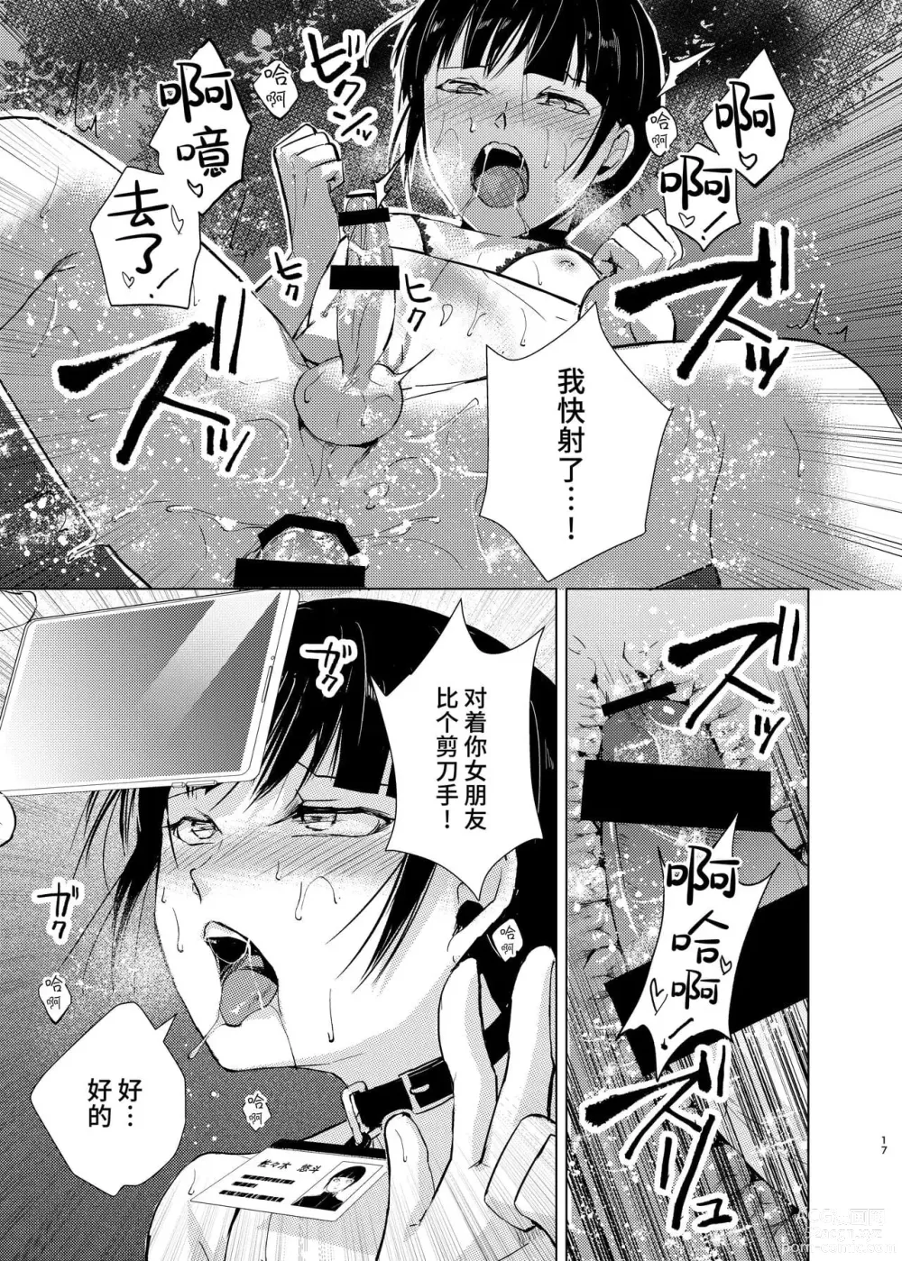 Page 59 of doujinshi 弓道男子×メス堕ち調教 先輩に内緒で彼女作ったら制裁レ〇プされました