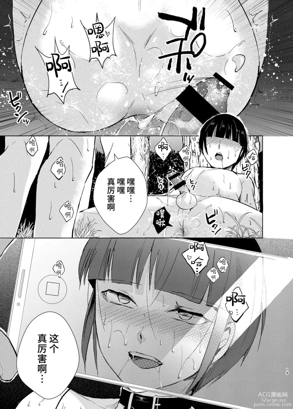 Page 61 of doujinshi 弓道男子×メス堕ち調教 先輩に内緒で彼女作ったら制裁レ〇プされました