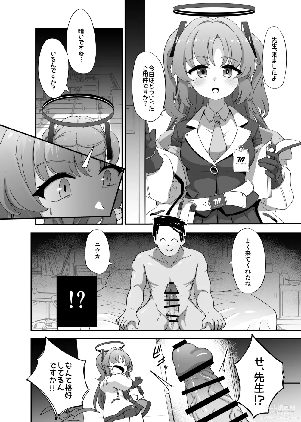 Page 3 of doujinshi Rippa na Otona ni Narimashou