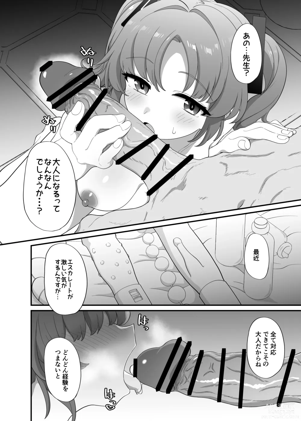 Page 23 of doujinshi Rippa na Otona ni Narimashou