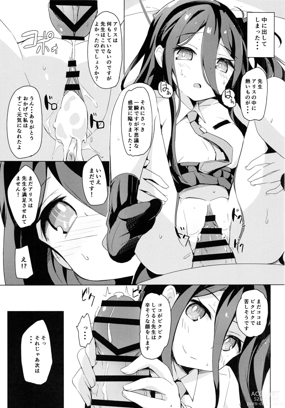 Page 8 of doujinshi Cosplay Alice ni Koi o Suru