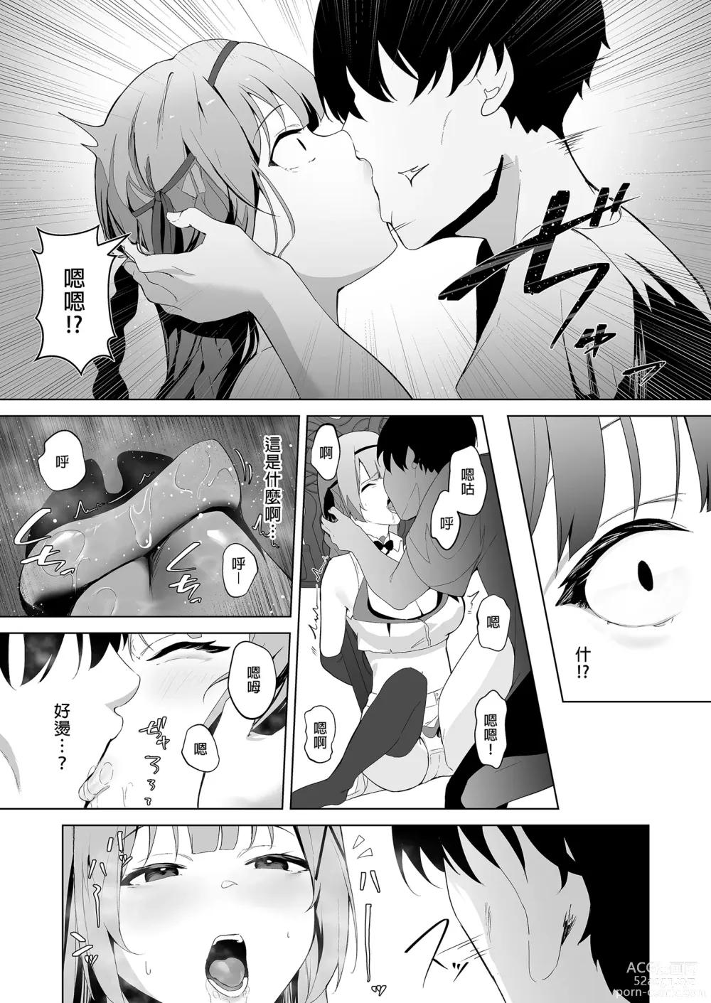 Page 9 of doujinshi 公主騎士艾莉西亞的受難～視女性為玩物的大叔想讓公主騎士墮入深淵