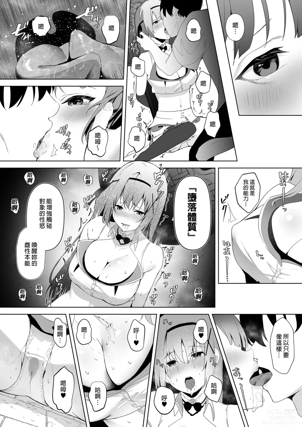 Page 10 of doujinshi 公主騎士艾莉西亞的受難～視女性為玩物的大叔想讓公主騎士墮入深淵