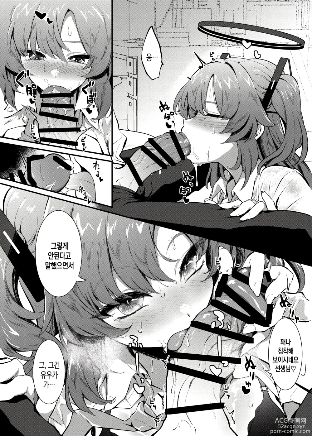 Page 10 of doujinshi 축축하게 젖은 유우카와 땀투성이 섹스