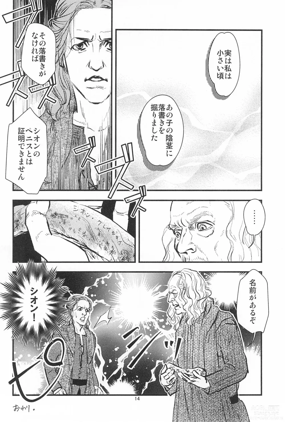 Page 16 of doujinshi Game of Balls Sao to Tama no Uta