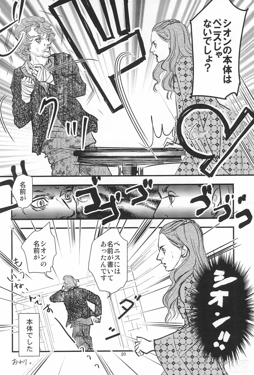 Page 22 of doujinshi Game of Balls Sao to Tama no Uta