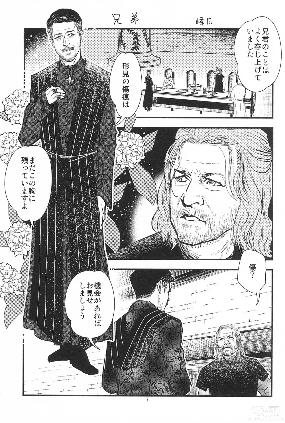 Page 9 of doujinshi Game of Balls Sao to Tama no Uta