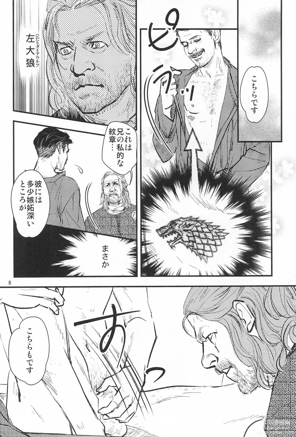 Page 10 of doujinshi Game of Balls Sao to Tama no Uta