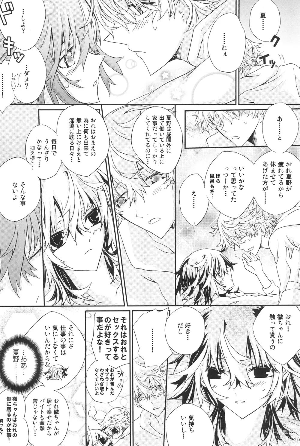 Page 16 of doujinshi Shiki-hon 18