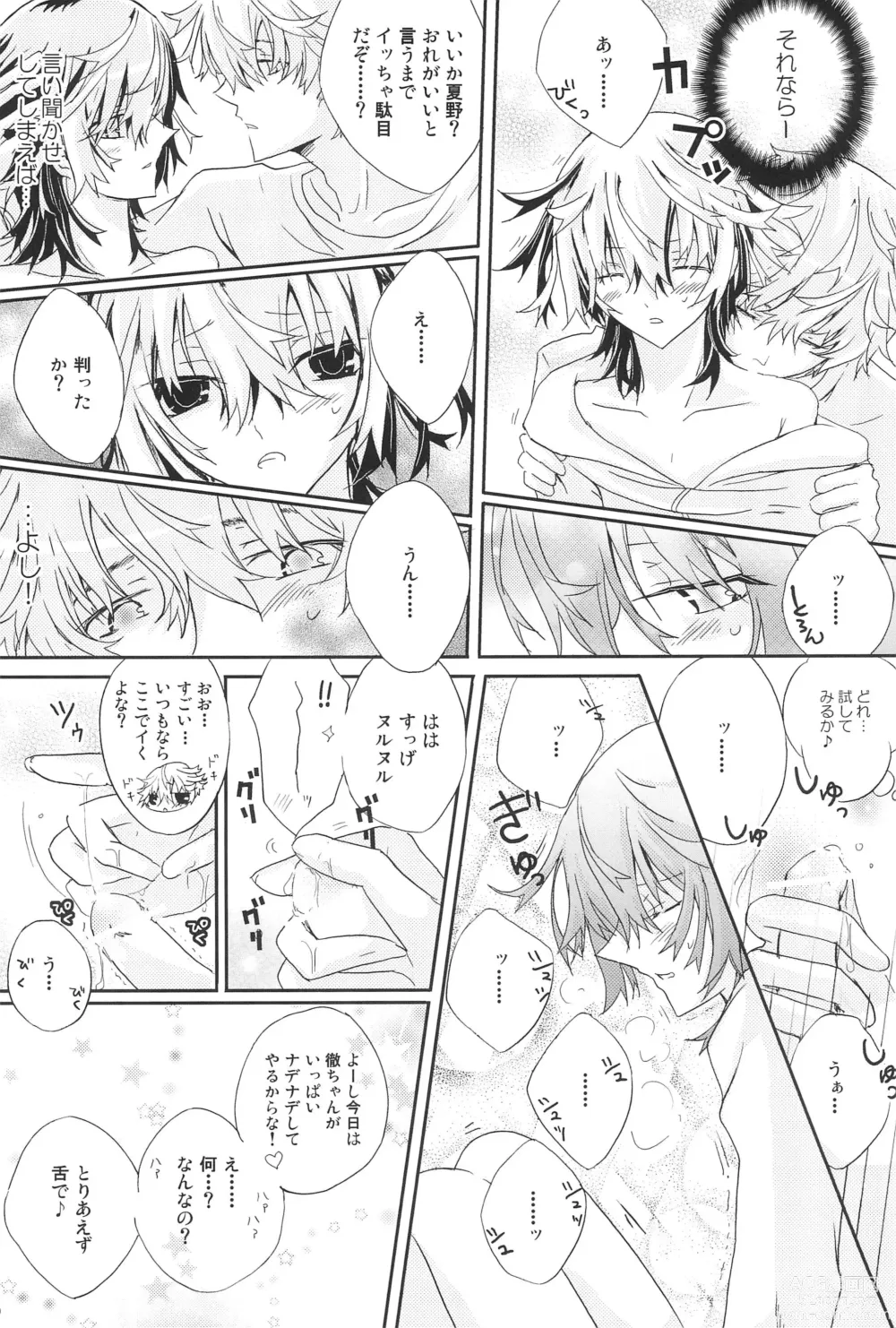 Page 20 of doujinshi Shiki-hon 18