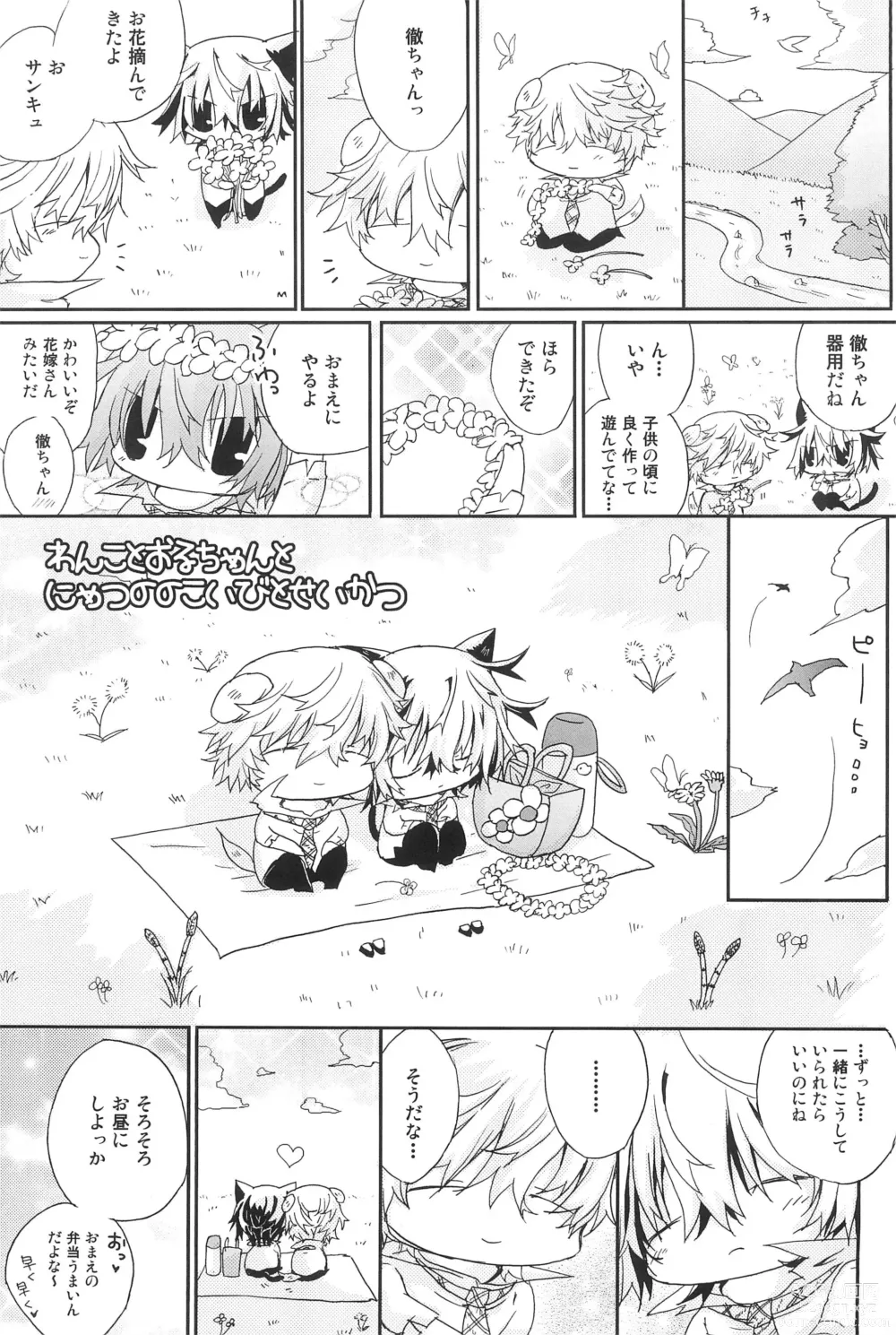 Page 29 of doujinshi Shiki-hon 18