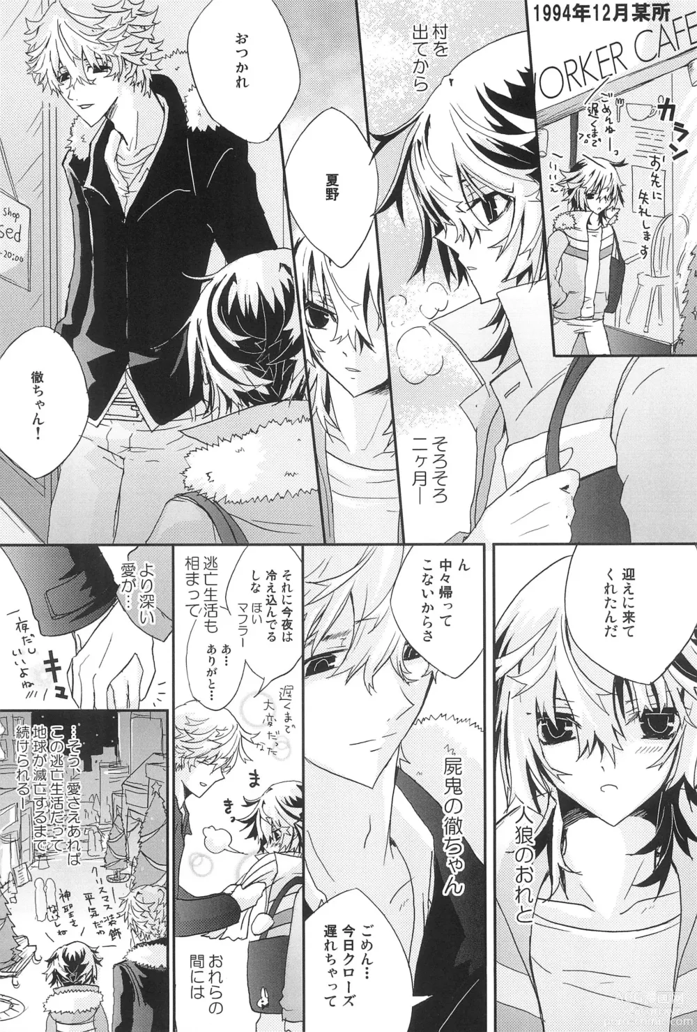 Page 5 of doujinshi Shiki-hon 18