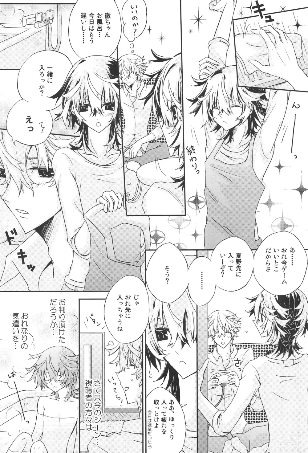 Page 10 of doujinshi Shiki-hon 18