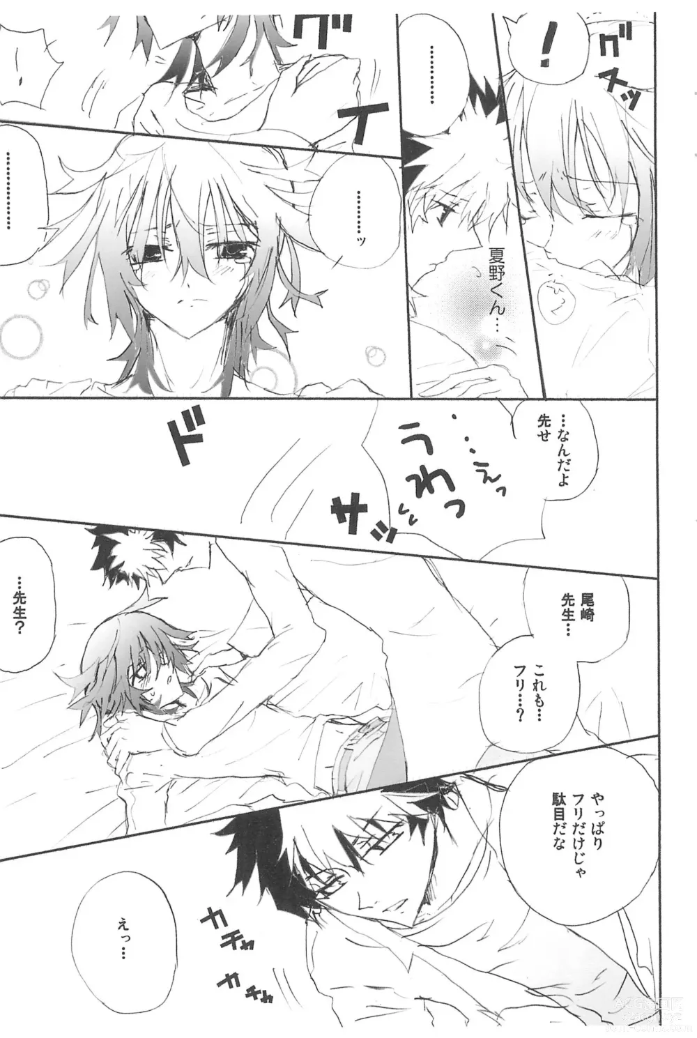 Page 13 of doujinshi Shiki-hon 10