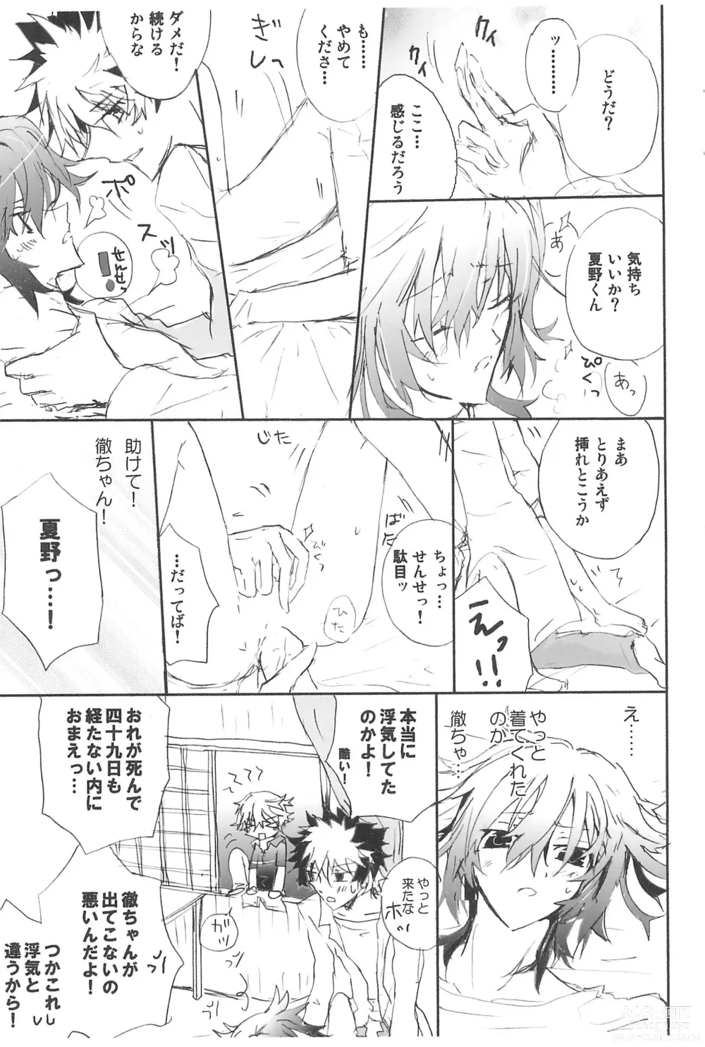 Page 15 of doujinshi Shiki-hon 10