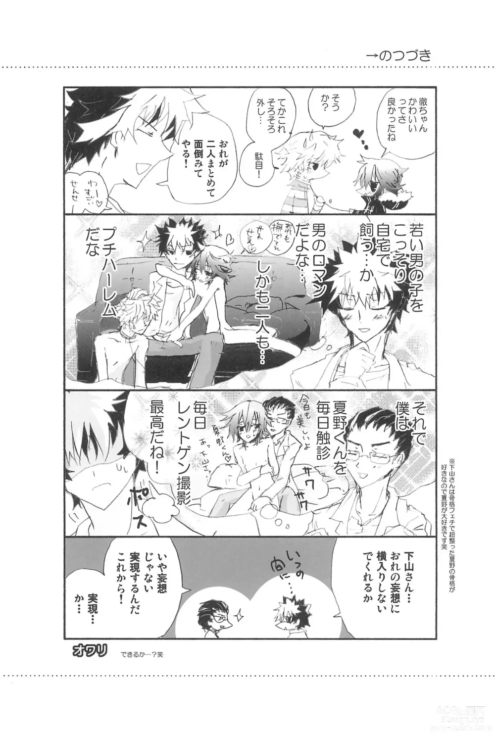 Page 21 of doujinshi Shiki-hon 10