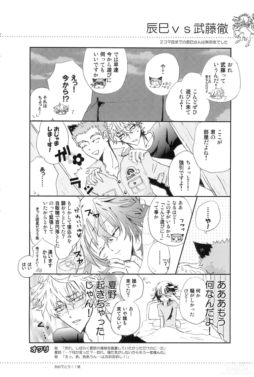 Page 6 of doujinshi Shiki-hon 10