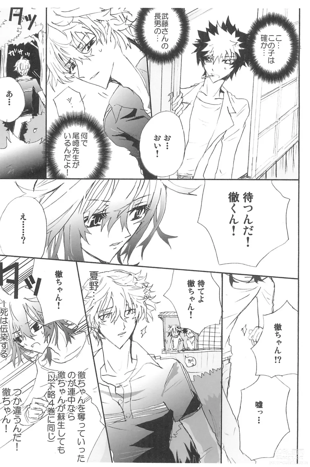Page 9 of doujinshi Shiki-hon 10